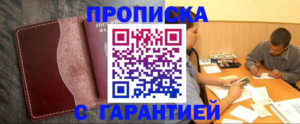 временная регистрация адрес в Тейково