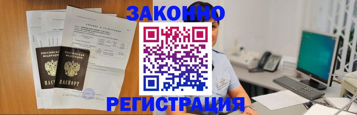 прописка поиск в Тейково