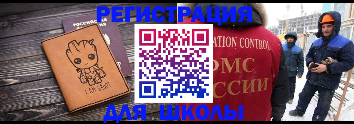 прописка в квартире в Тейково