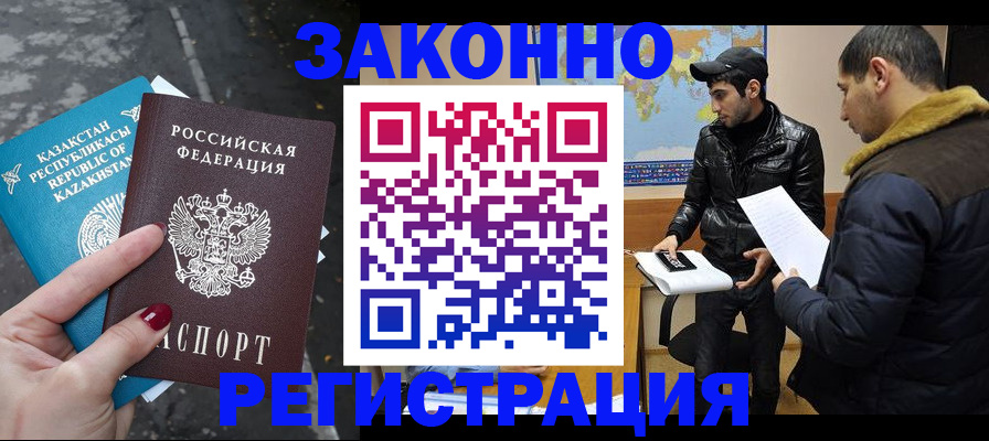 прописка для школы в Тейково