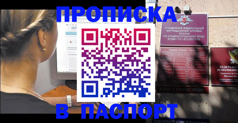 временная регистрация для всех в Тейково