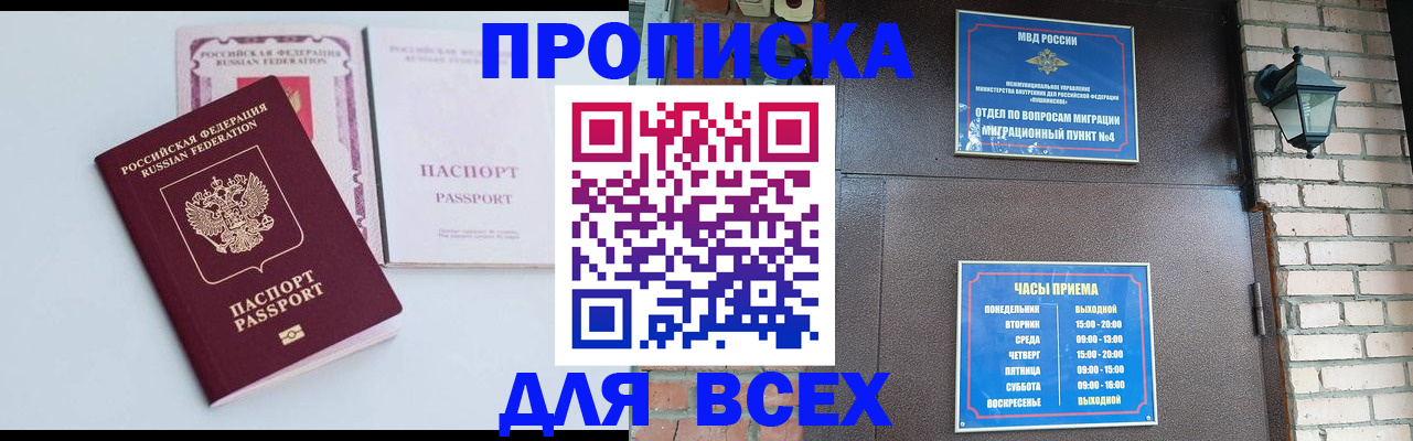 прописка для кредита в Тейково