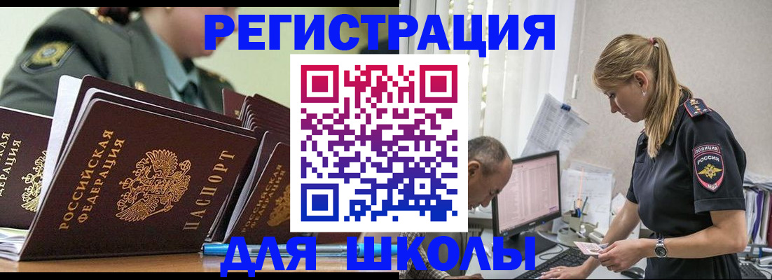 временная регистрация для всех в Тейково